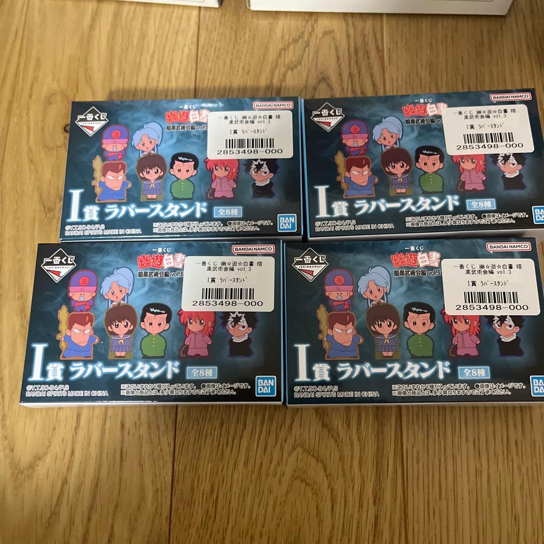 一番くじ幽遊白書A賞浦飯幽助、D賞コエンマ他