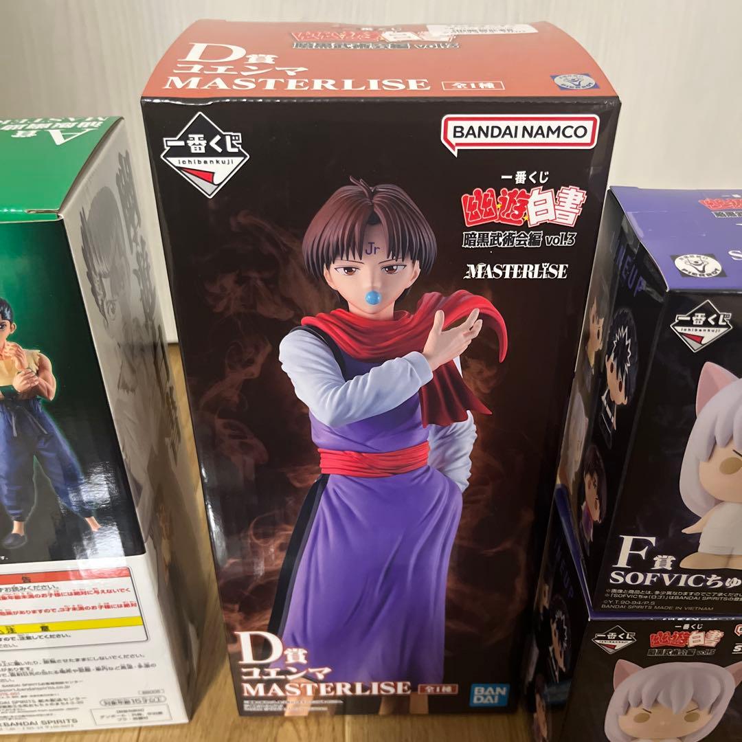 一番くじ幽遊白書A賞浦飯幽助、D賞コエンマ他