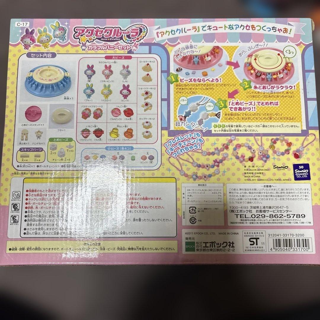 自分でつくるアクセサリー☆