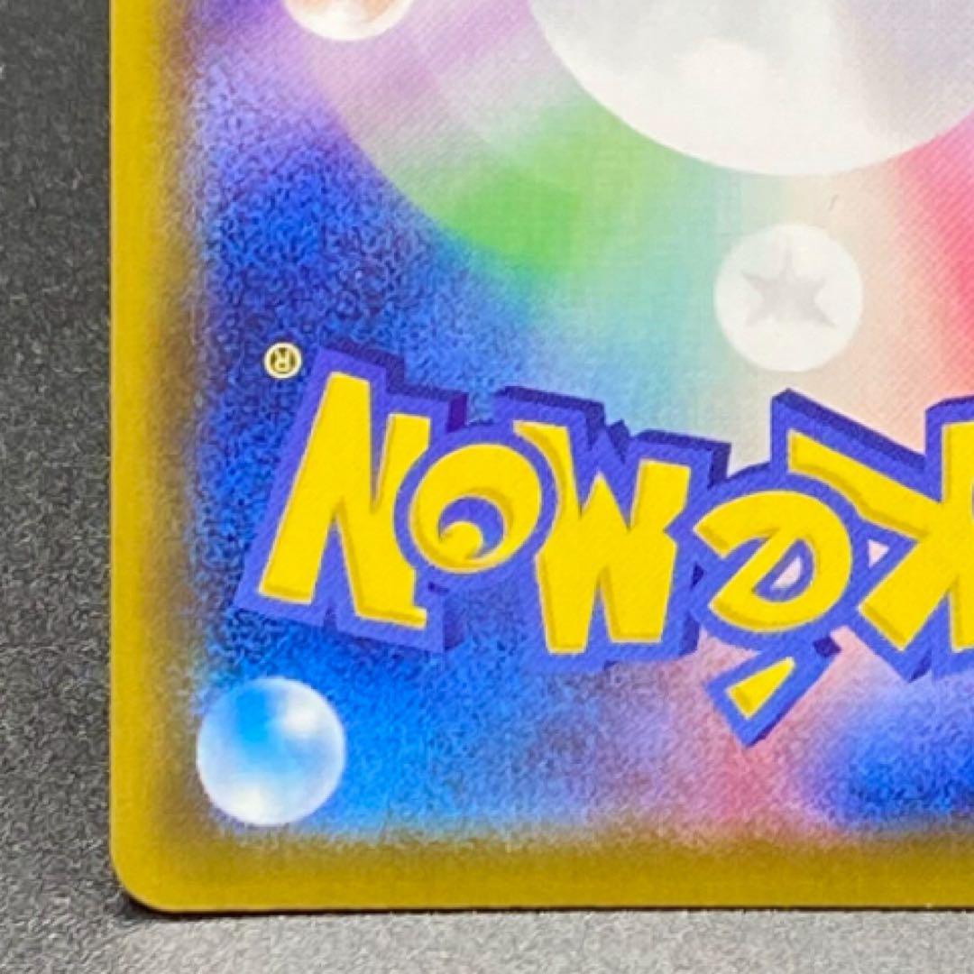 イーブイ：ムンク展×ポケモンカードゲーム PROMO SM-Pプロモカード ..