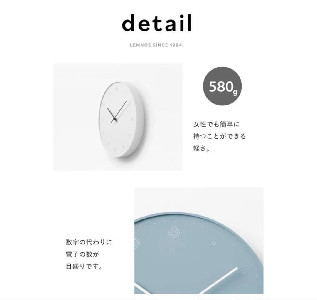 Lemnos 掛け時計 おしゃれ シンプル 北欧 インテリア 日本製　新品