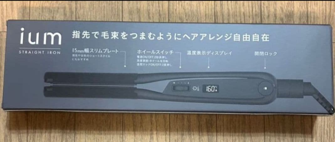 新品未使用 マンダム ium ストレートアイロン 15mm