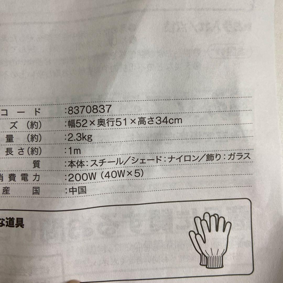 ニトリ ⭐️ペンダントライト ソフィア 5灯 シャンデリア