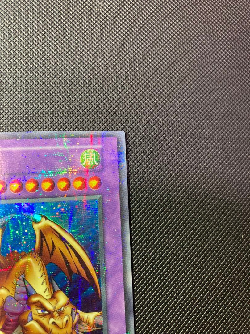 ⭐︎週末特価⭐︎【極美品】遊戯王 千年竜 サウザンドドラゴン　初期ウルパラ①