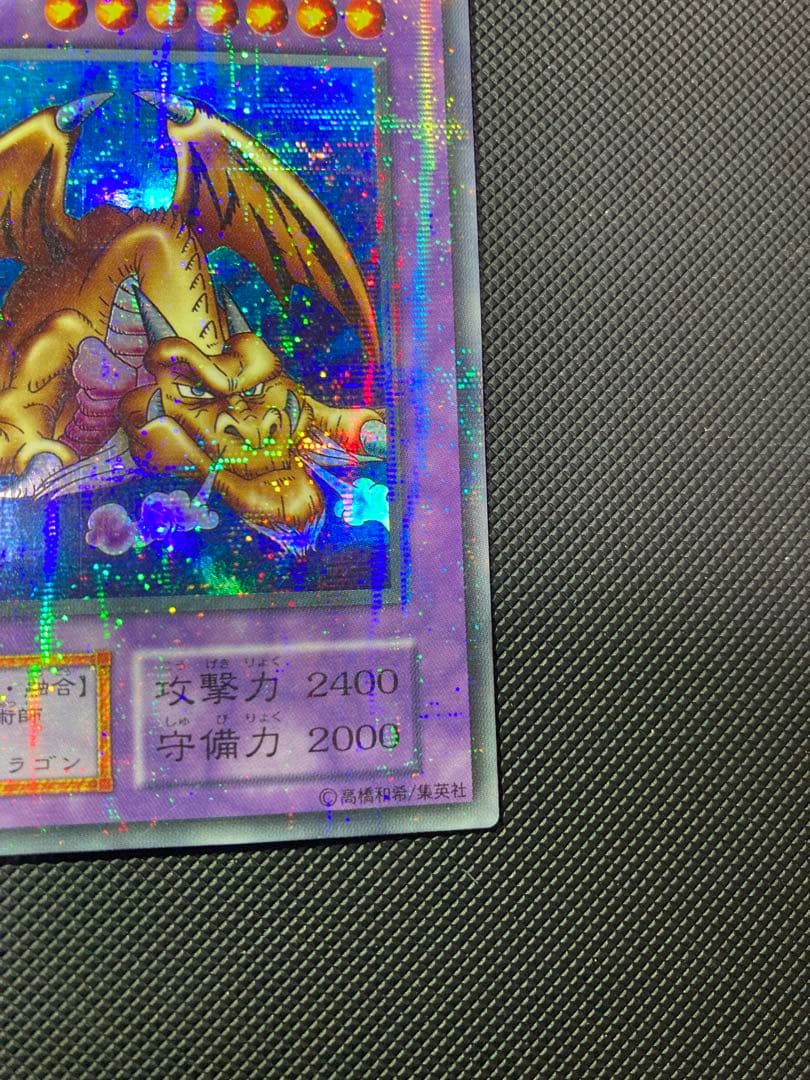 ⭐︎週末特価⭐︎【極美品】遊戯王 千年竜 サウザンドドラゴン　初期ウルパラ①