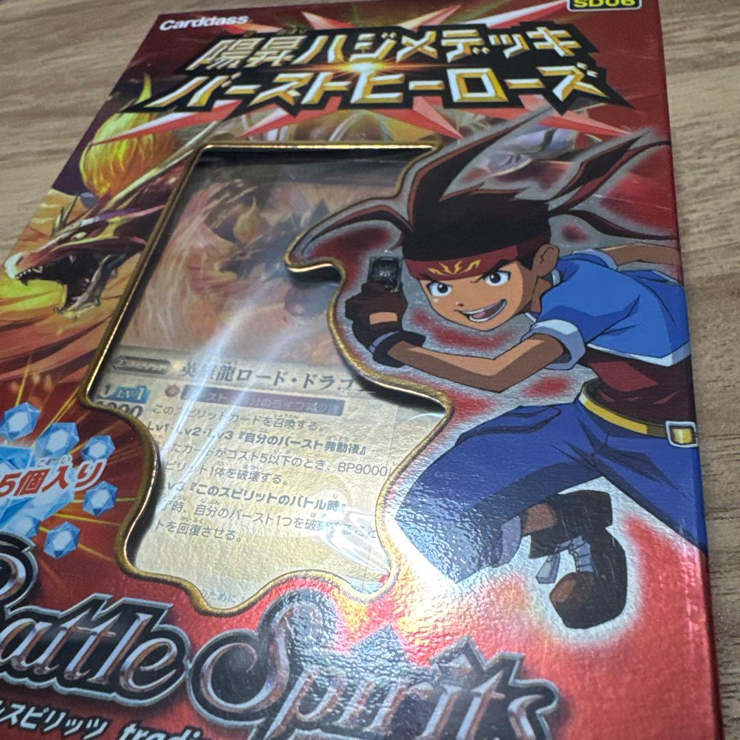 バトルスピリッツ　SD06 陽昇ハジメデッキ　バーストヒーローズ　新品未開封