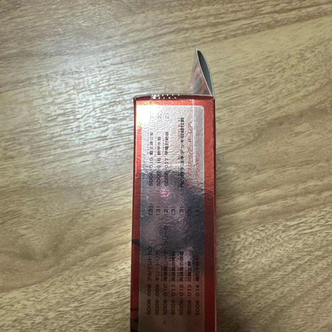 バトルスピリッツ　SD06 陽昇ハジメデッキ　バーストヒーローズ　新品未開封