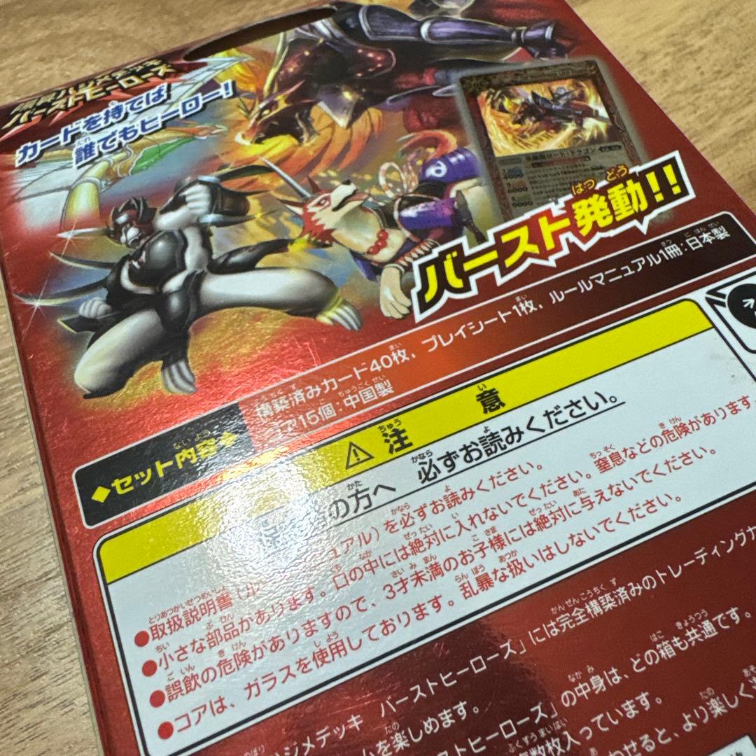 バトルスピリッツ　SD06 陽昇ハジメデッキ　バーストヒーローズ　新品未開封