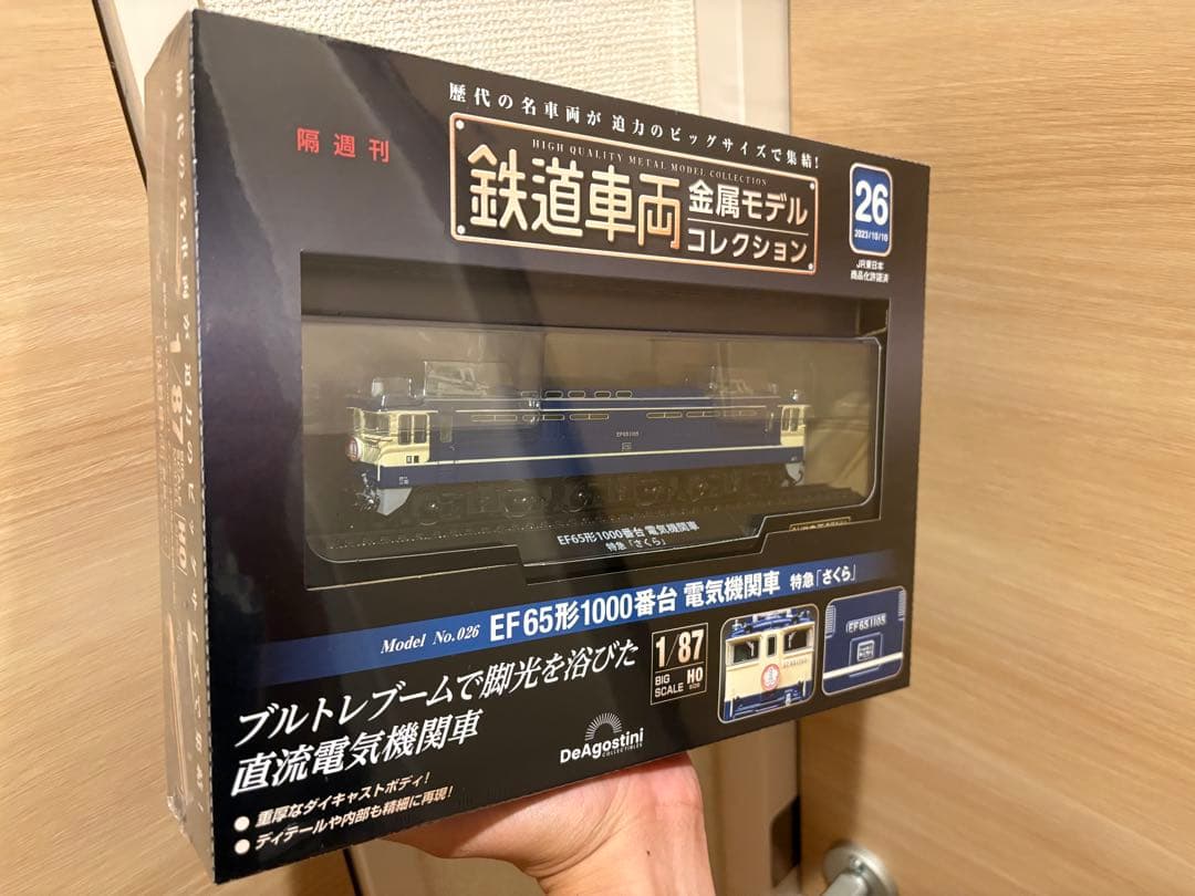 【値下げ中】EF65形1000番台 電気機関車 模型