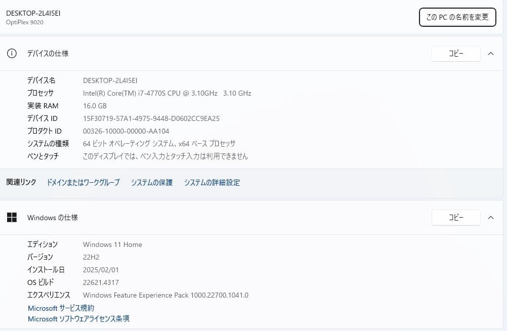 [M-TN1114] Dell OptiPlex 9020 デスクトップ SSD