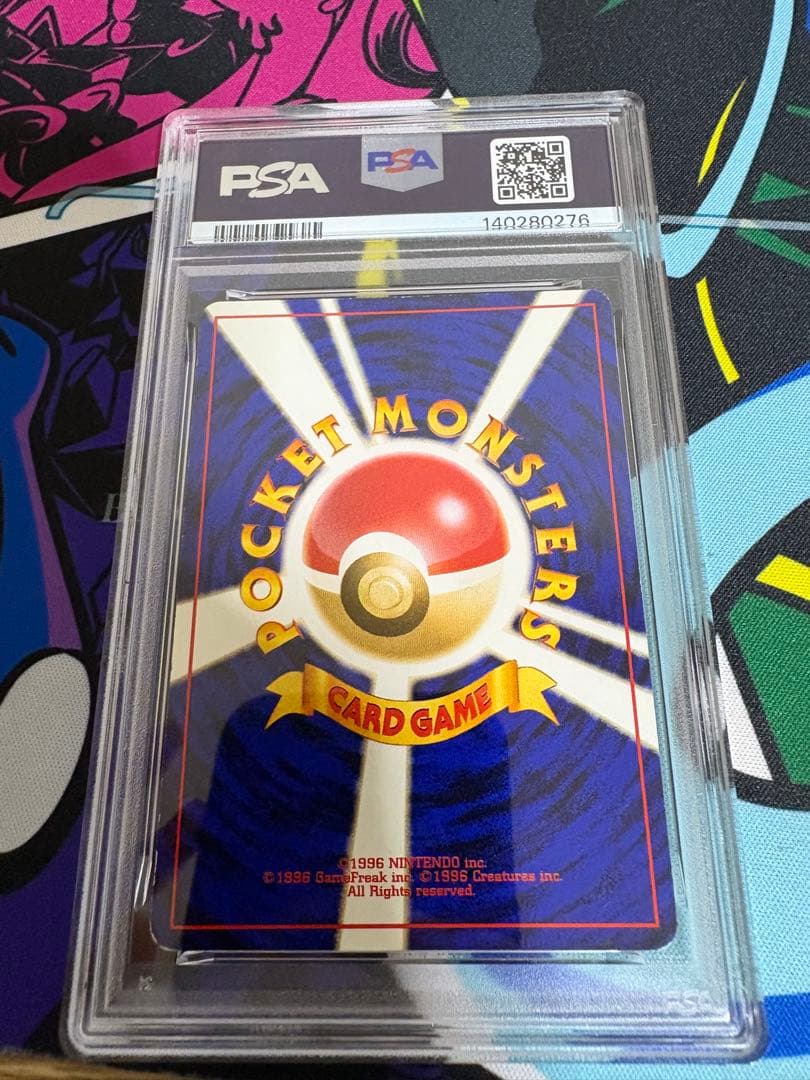 ヤドキング 映画公開記念パック サザンアイランド PSA6 旧裏