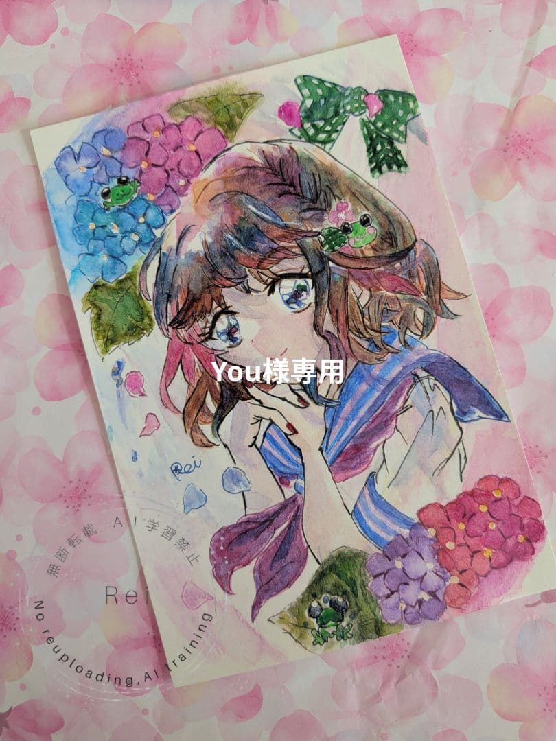 You 横取り等他の方は、ご遠慮くだい