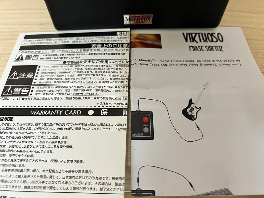 ギター heptode virtuoso