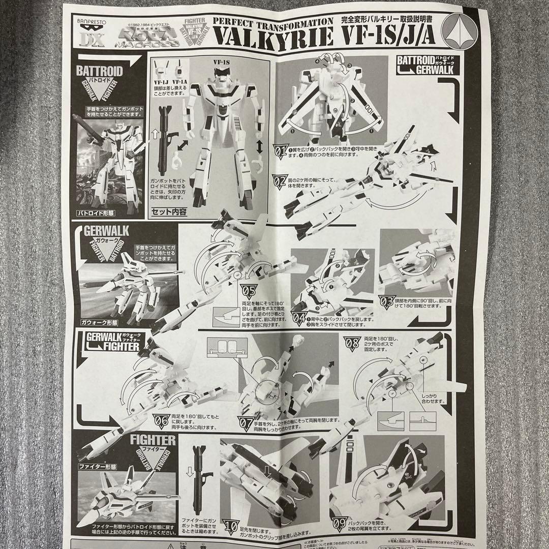 マクロス　完全変形バルキリーVF-1J 煇機、映画版　2体セット20周年記念