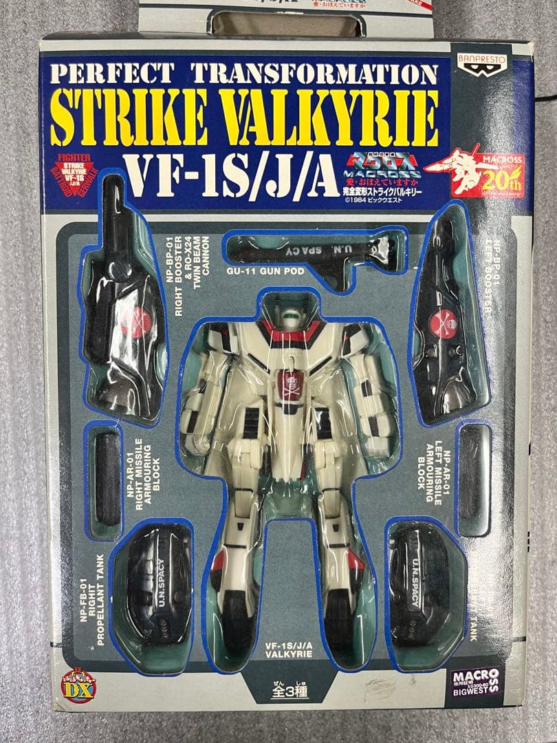 マクロス　完全変形バルキリーVF-1J 煇機、映画版　2体セット20周年記念