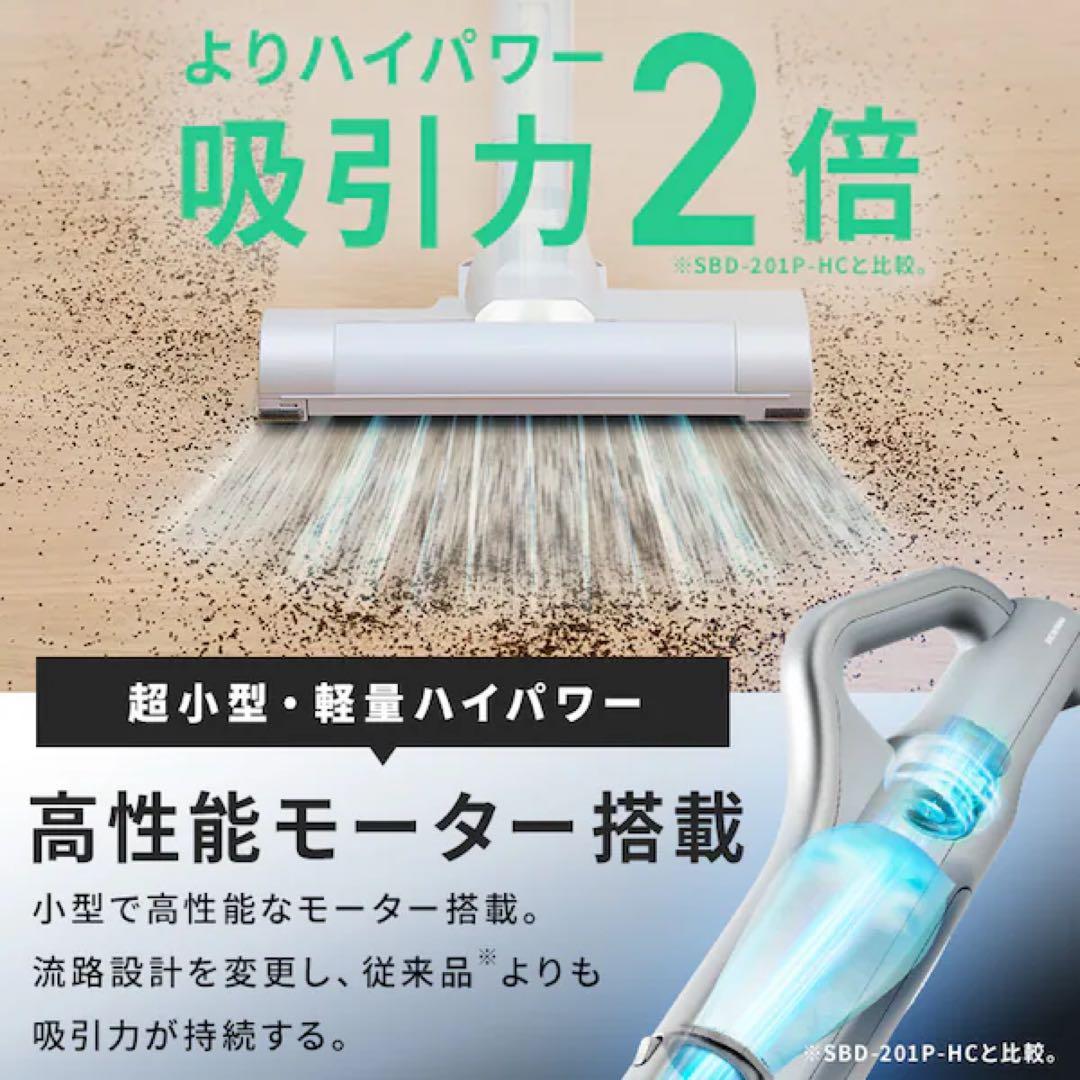 アイリスオーヤマ　掃除機　SBD-T3P-NH