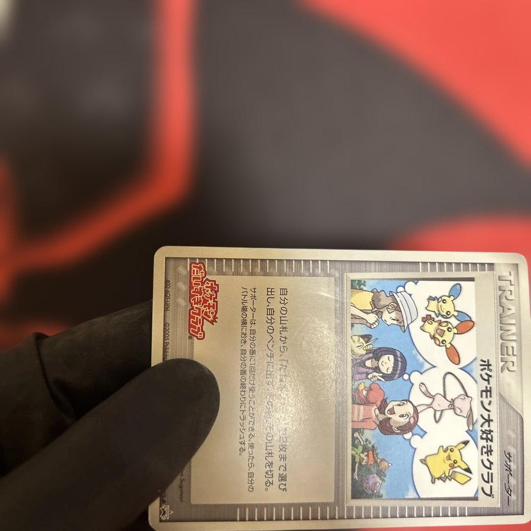ポケモン大好きクラブ　096/PCG-P