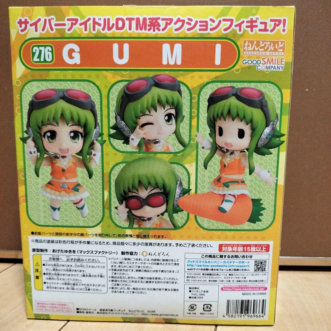 【新品・未使用】ねんどろいど GUMI