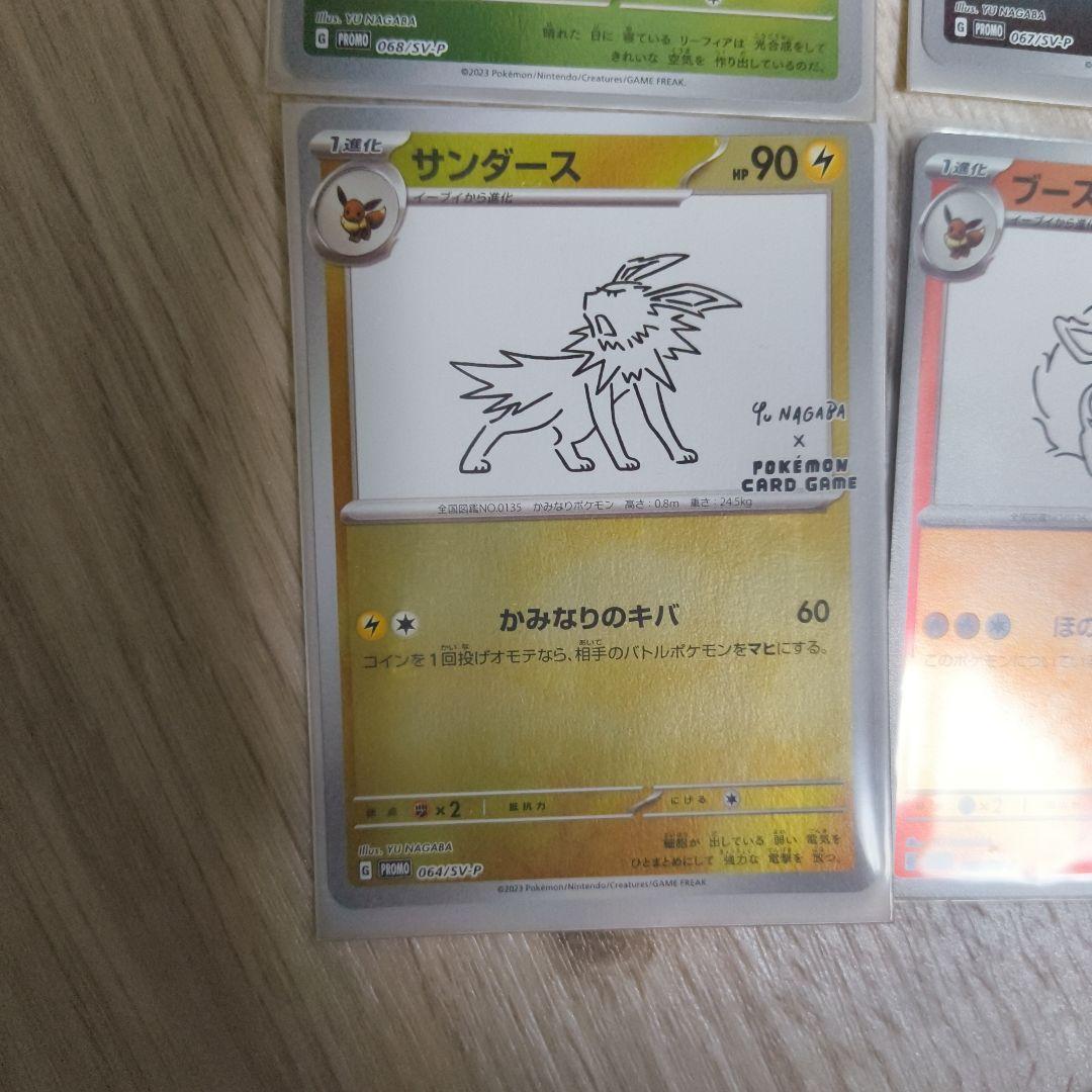 長場　ながば　コンプ　極美品　ポケモンカードセット