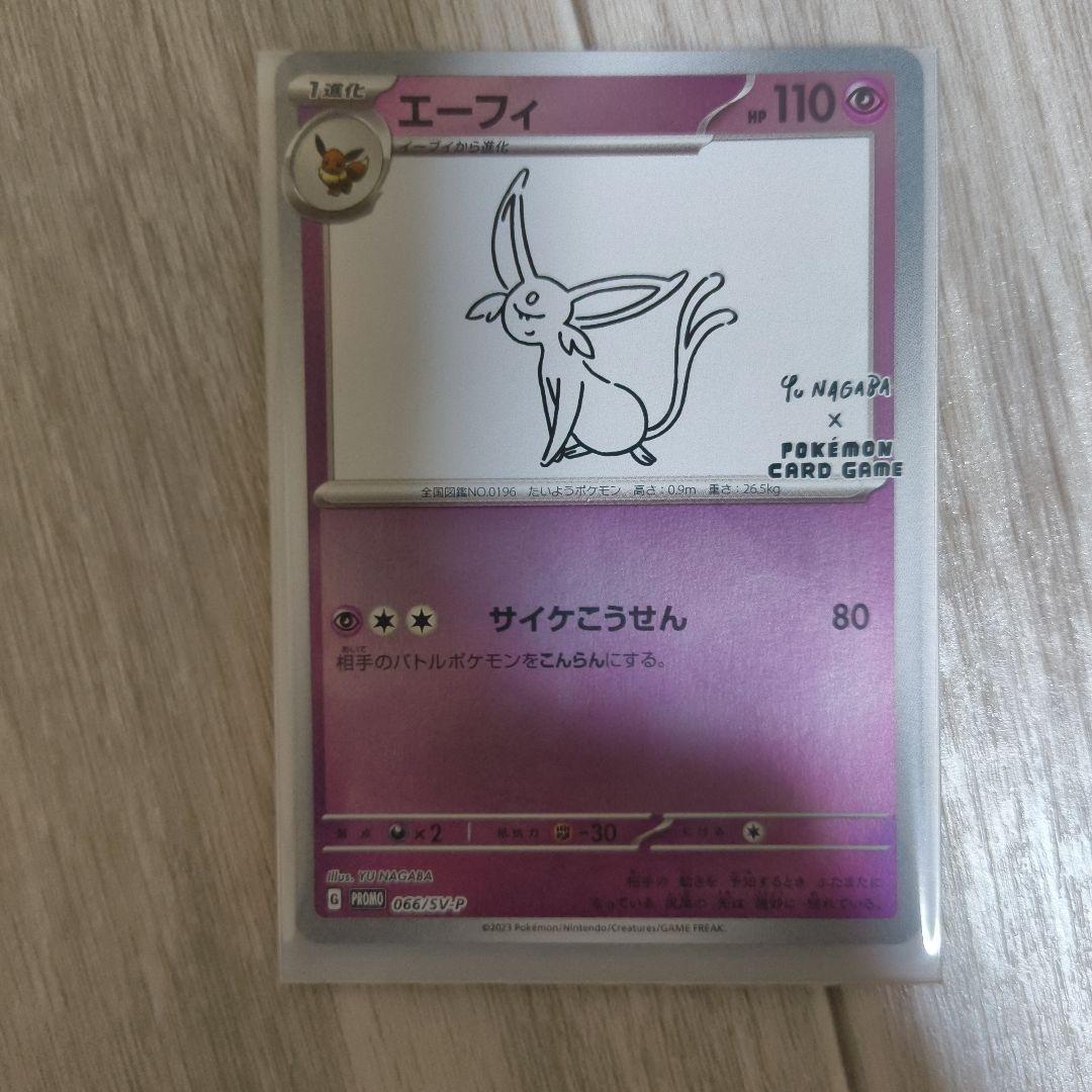 長場　ながば　コンプ　極美品　ポケモンカードセット