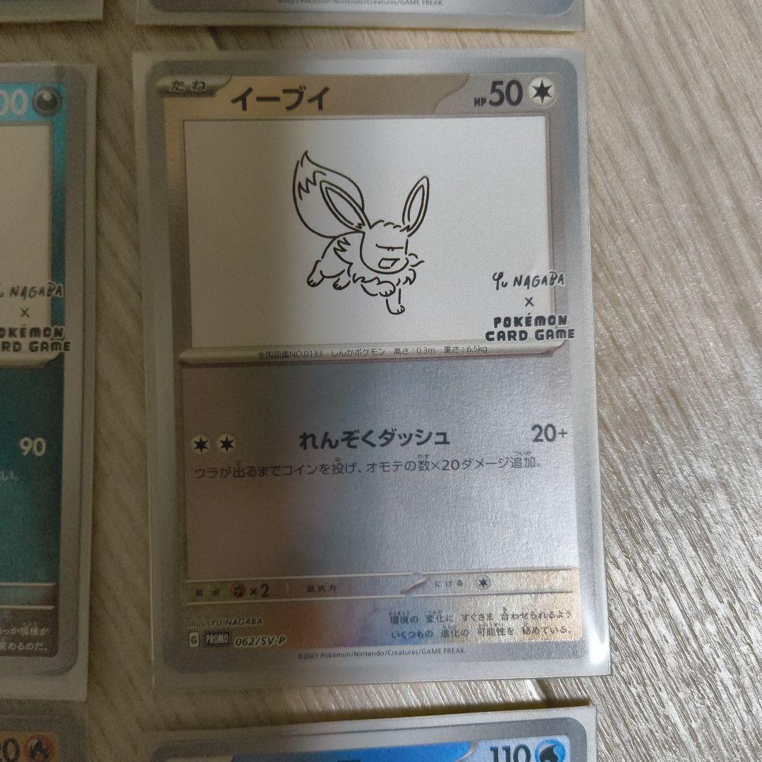 長場　ながば　コンプ　極美品　ポケモンカードセット
