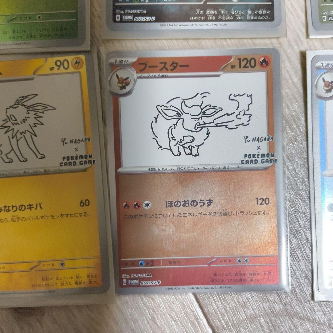 長場　ながば　コンプ　極美品　ポケモンカードセット