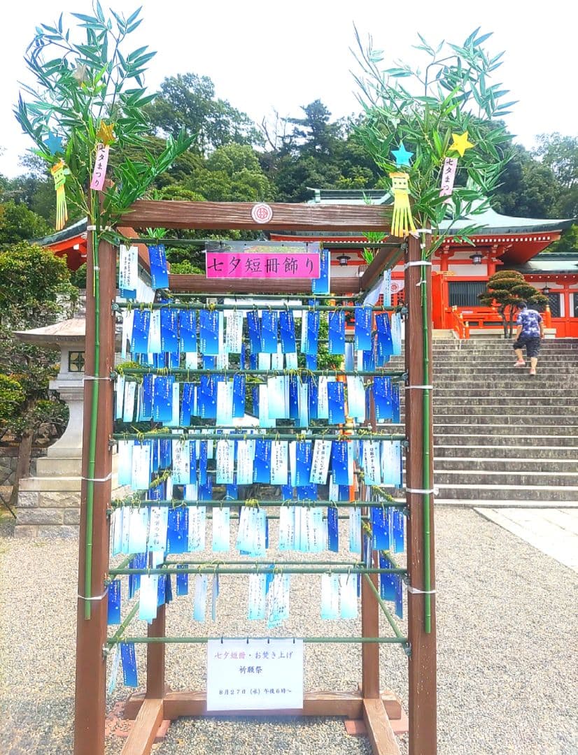 足利市織姫神社御朱印帳 1冊＆令和7年7月7日1体＆カバー付き