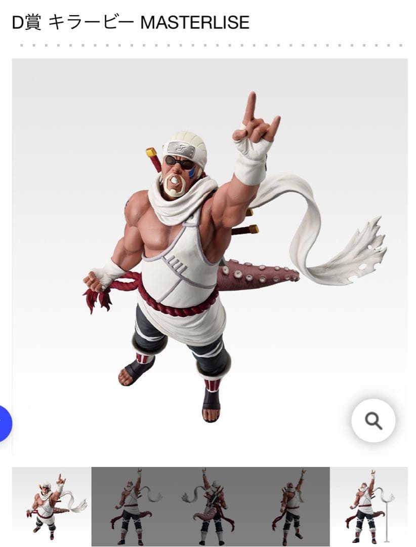 【新品未開封】NARUTO-ナルト　一番くじ　フルコンプリートセット