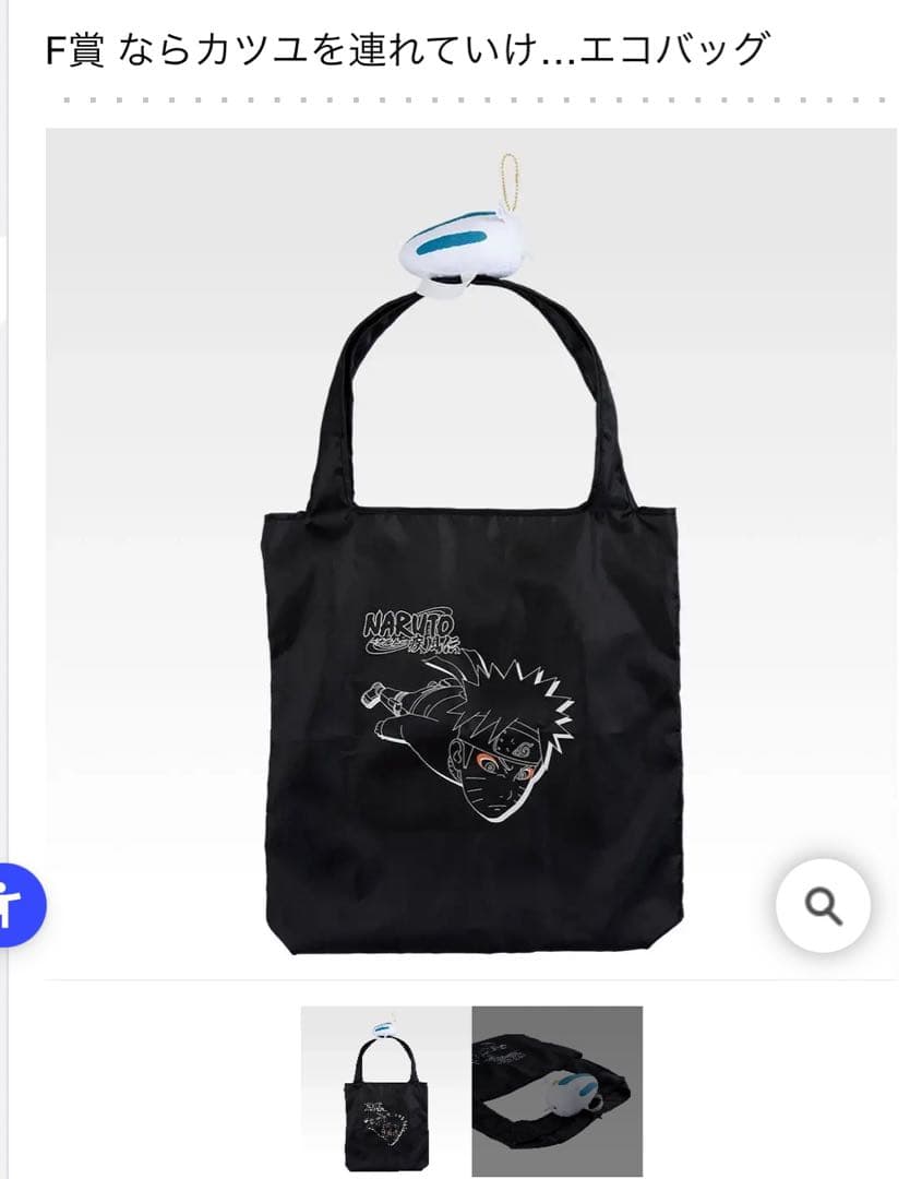 【新品未開封】NARUTO-ナルト　一番くじ　フルコンプリートセット