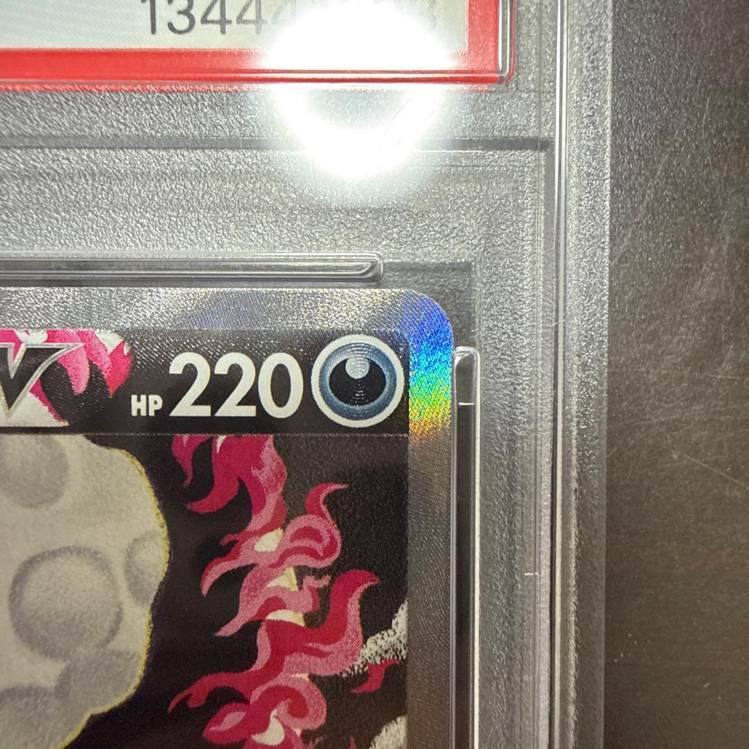 ガラルファイヤーV SR 双璧のファイター psa10