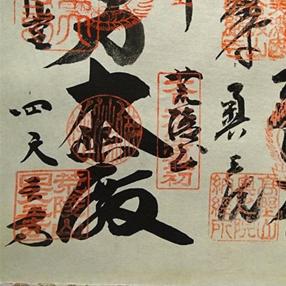 掛軸『西国三十三ヶ所観音霊場御朱印』仏画 絹本 箱無し 掛け軸 a06115