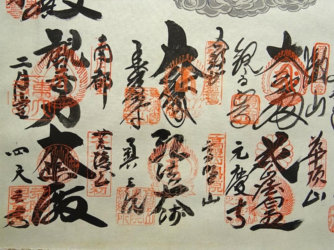 掛軸『西国三十三ヶ所観音霊場御朱印』仏画 絹本 箱無し 掛け軸 a06115