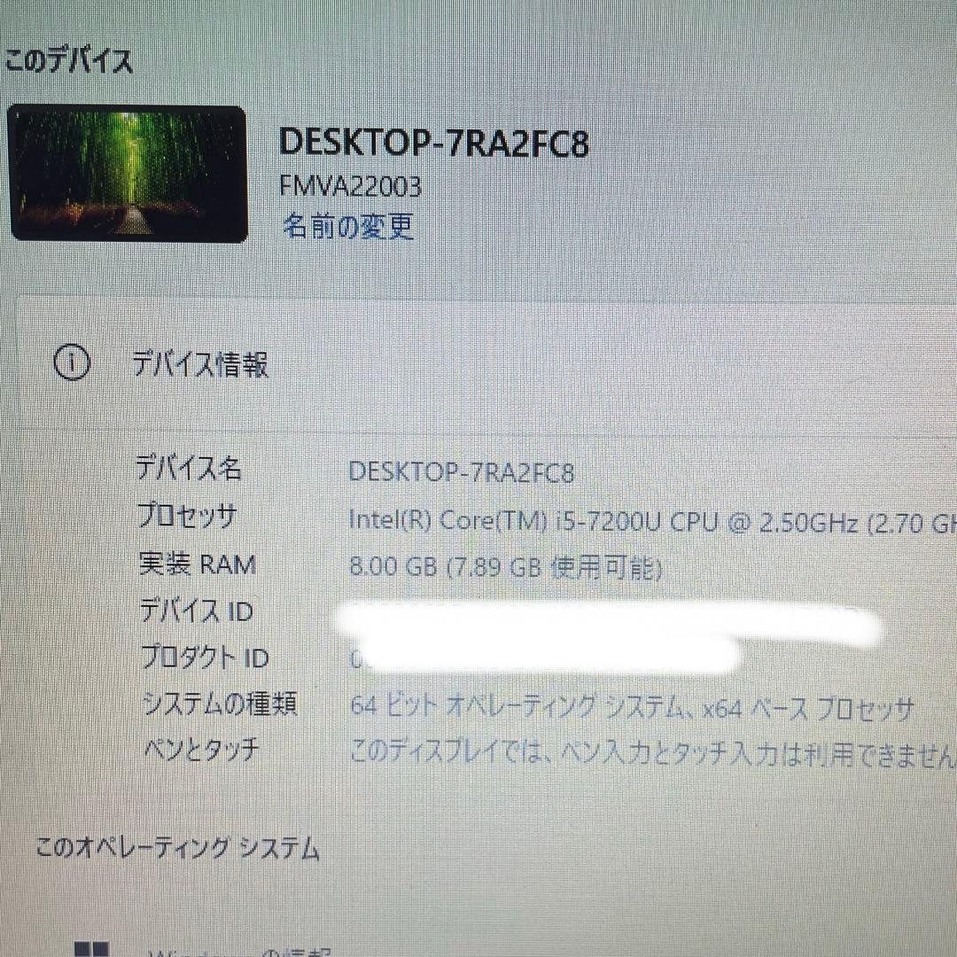 富士通 LIFEBOOK A577/R Core i5 Win11