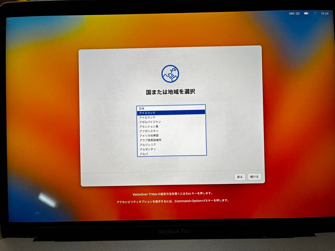 【今日限定・今日中に発送】Apple MacBook Pro 2017