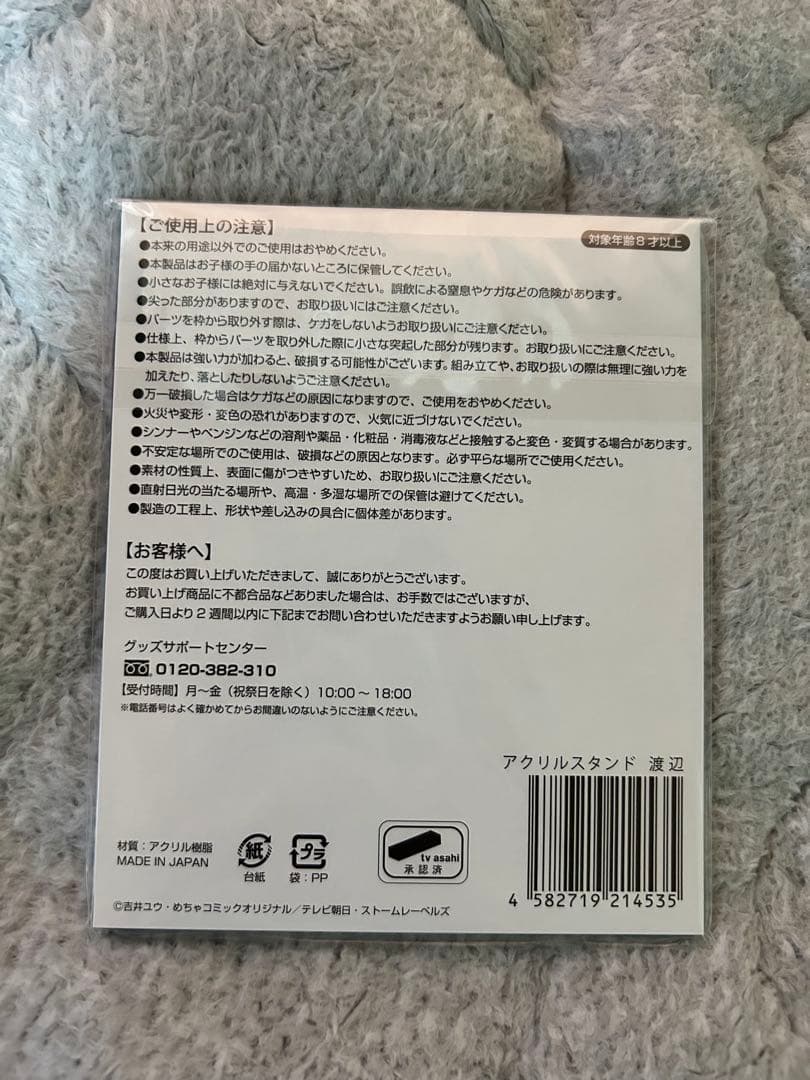 Man ドラマアクスタ まとめ売り