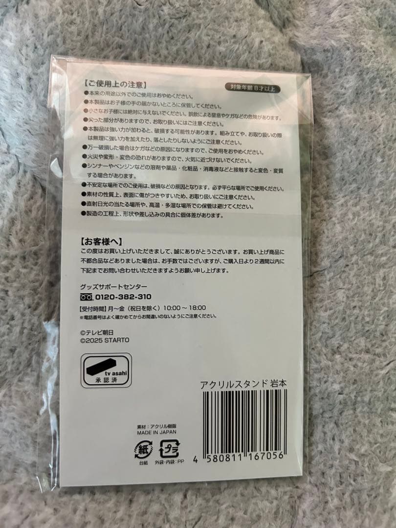 Man ドラマアクスタ まとめ売り