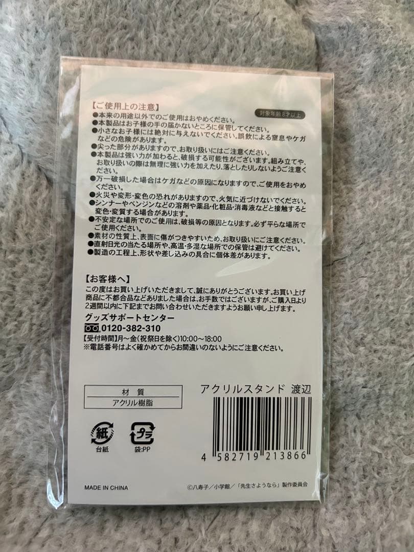 Man ドラマアクスタ まとめ売り