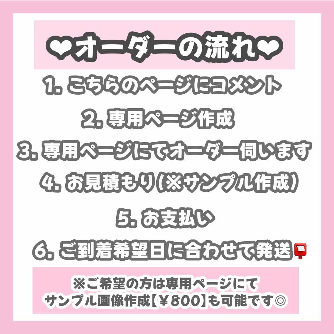 S♡ページ うちわ文字 オーダー うちわ屋さん 文字パネル 3/12必着