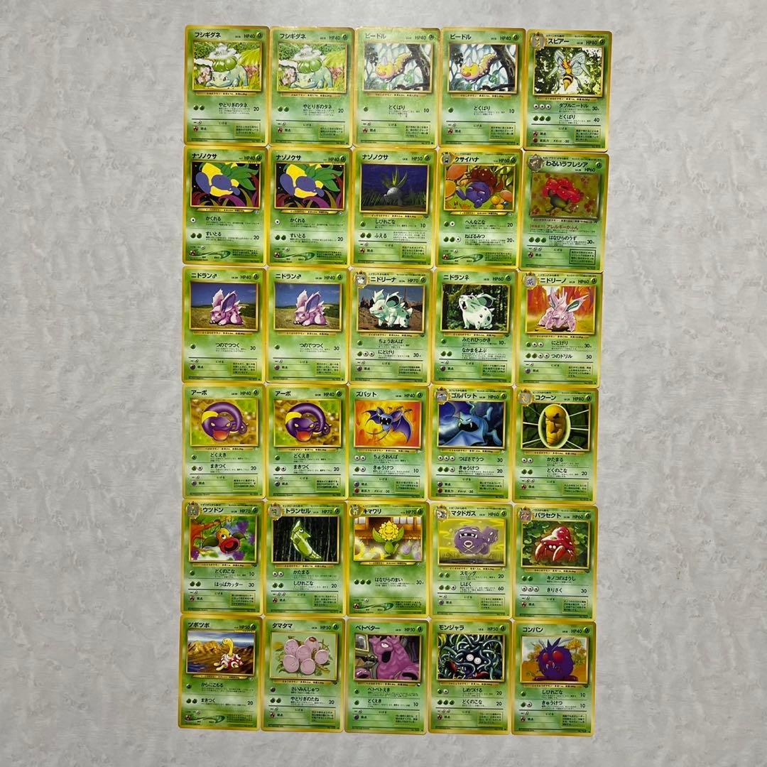 【初代】ポケモンカード　旧裏　希少　引退品　30枚セット