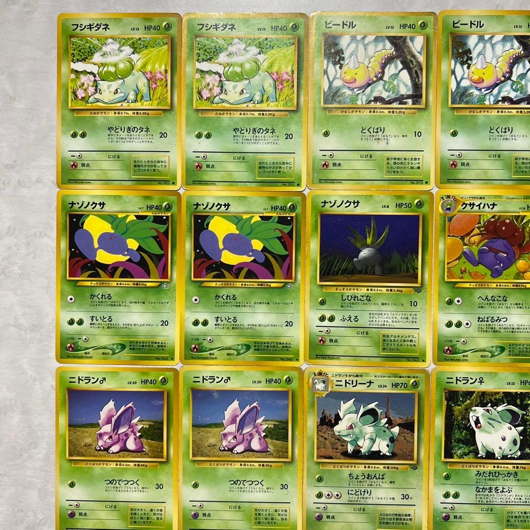 【初代】ポケモンカード　旧裏　希少　引退品　30枚セット
