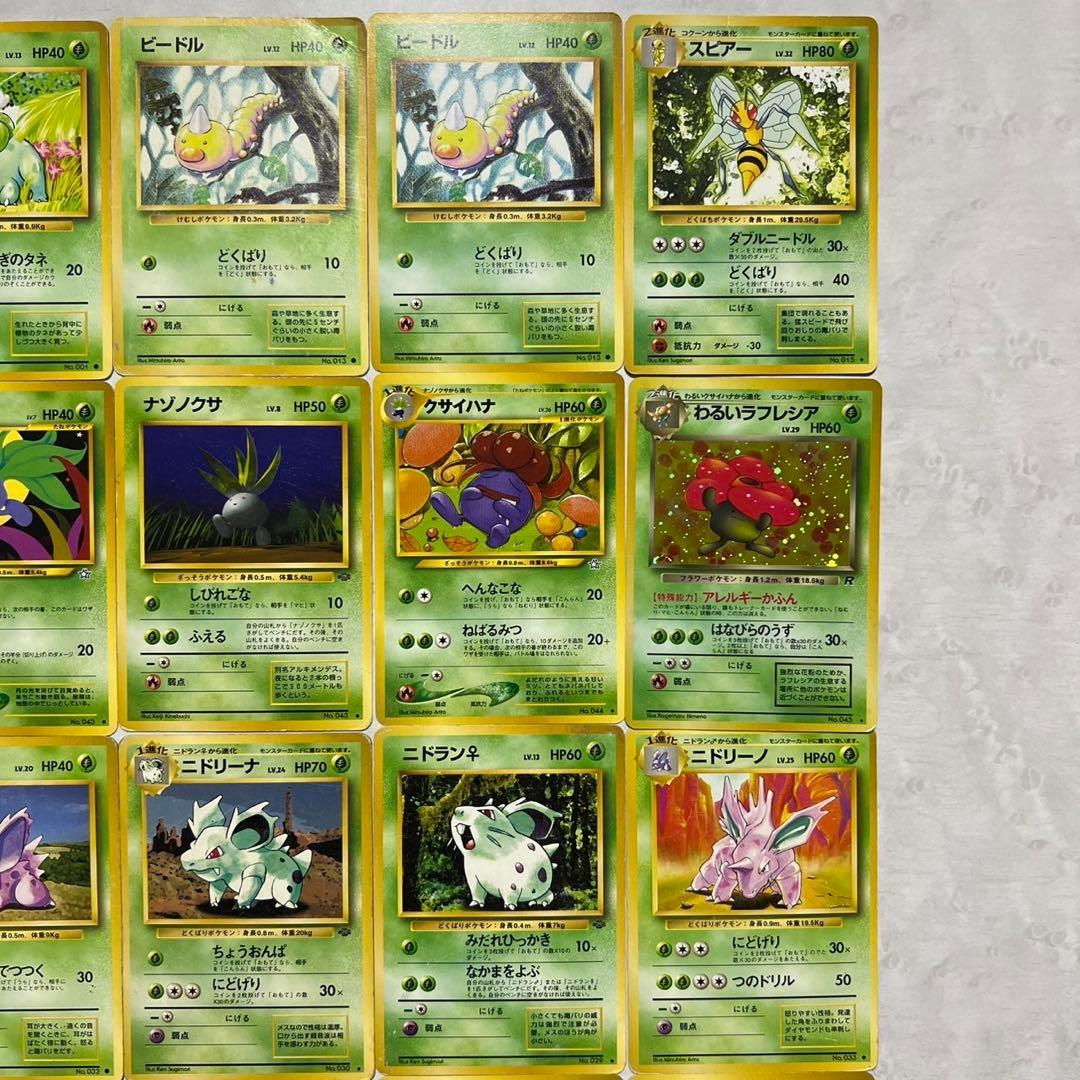 【初代】ポケモンカード　旧裏　希少　引退品　30枚セット