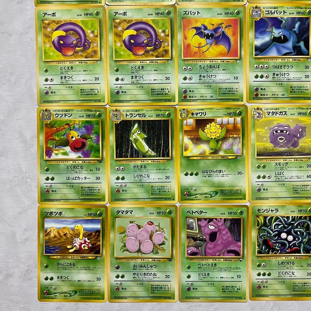 【初代】ポケモンカード　旧裏　希少　引退品　30枚セット