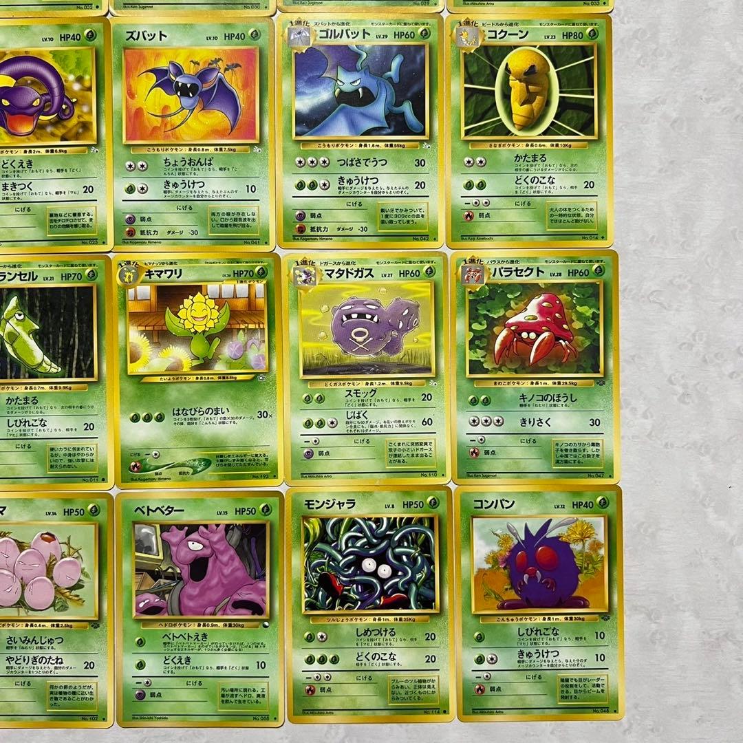 【初代】ポケモンカード　旧裏　希少　引退品　30枚セット
