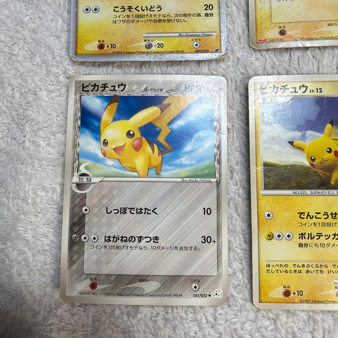 ピカチュウ　まとめ　ポケカ　ポケモンカード