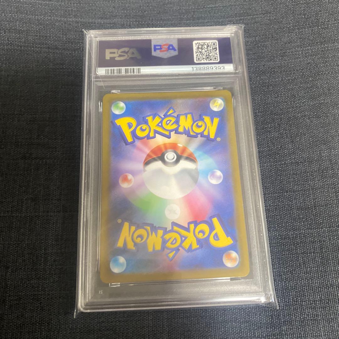 【PSA10】 リザードン R s10b 010/071 ポケモンGO