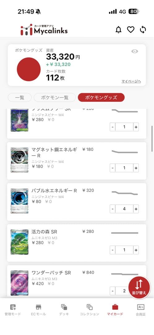 ポケモンカードセット SRグッズまとめ売り