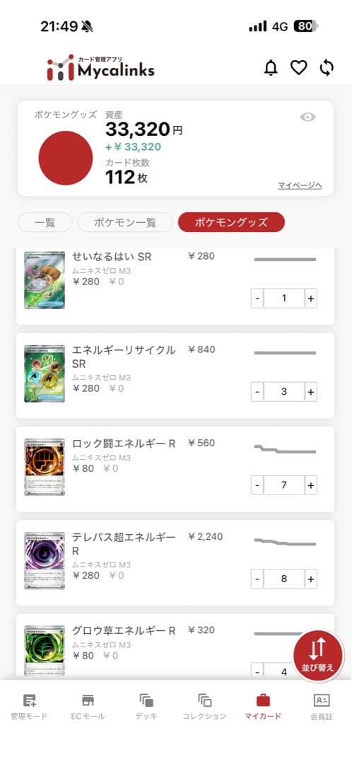 ポケモンカードセット SRグッズまとめ売り