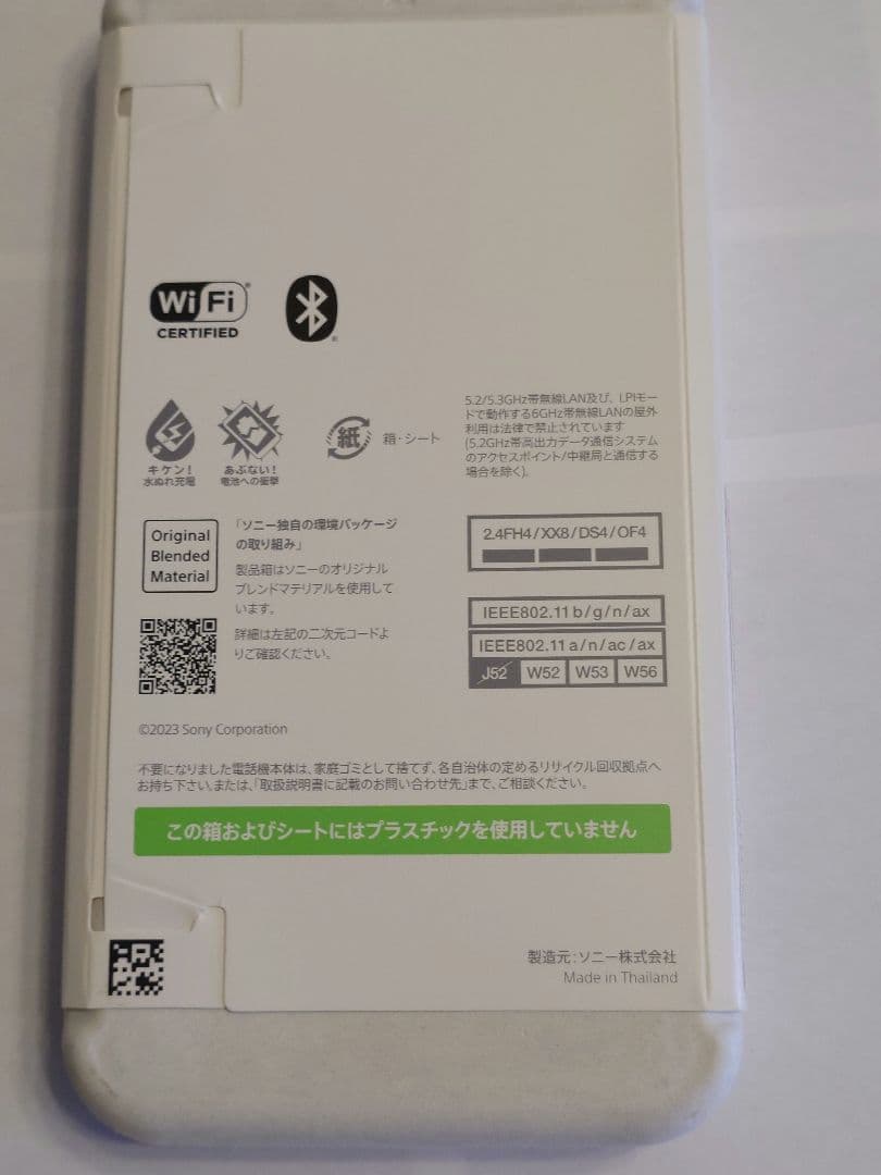 Xperia 5 V XQ-DE44 【超美品】 ガラスフィルム.ケース付き