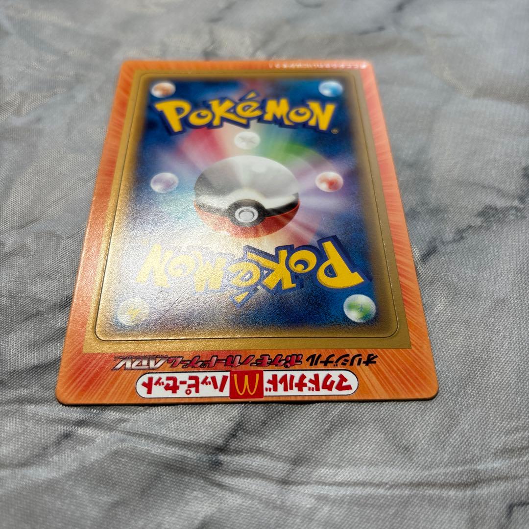 【未剥離】ポケモンカードゲームADV 2004年 マクドナルドオリジナル