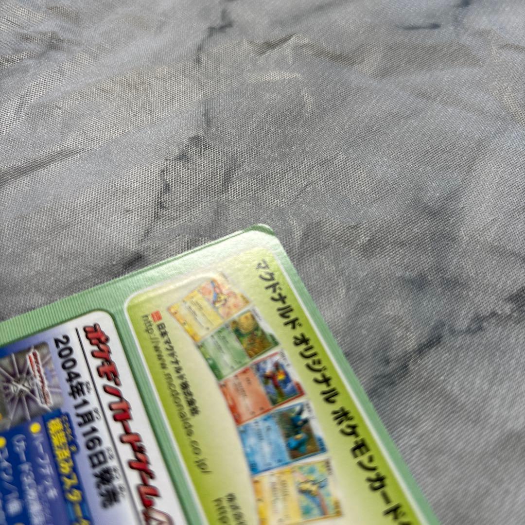 【未剥離】ポケモンカードゲームADV 2004年 マクドナルドオリジナル